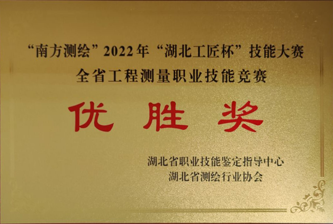 湖北工匠杯技能竞赛